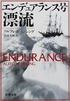 Endurance_2